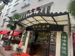 -惠食佳(滨江大公馆店)