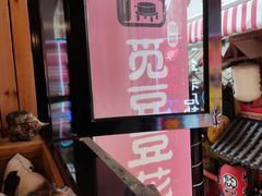 -觅豆豆花甜品(望平街店)