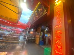 -大漠留香盐池滩羊烧烤餐厅(向阳步行街店)