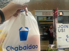 -茶百道(呼家楼店)