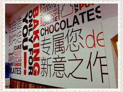-蓝小糖DIY烘焙馆生日蛋糕(大上海总店)