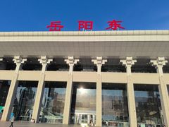 -岳阳东站