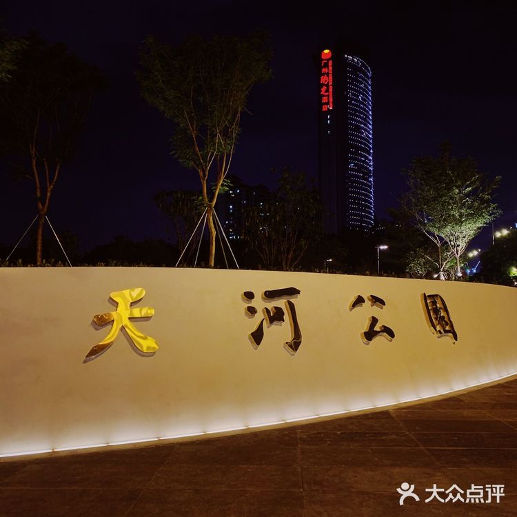 广州公园｜这几年，天河公园变化太大了！