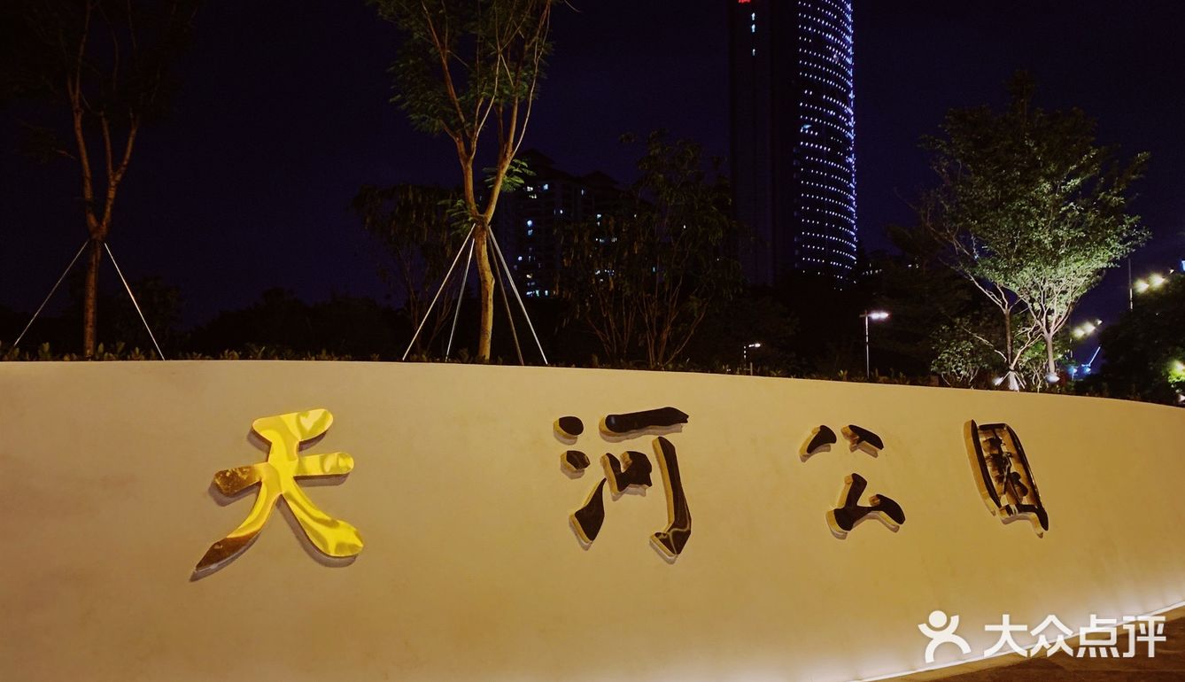 广州公园｜这几年，天河公园变化太大了！