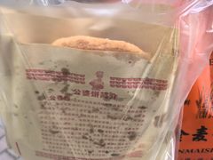 -安工大饼庞家肉饼