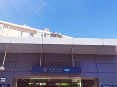 -北京眼镜城