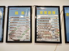 菜单-张记炸串肠粉