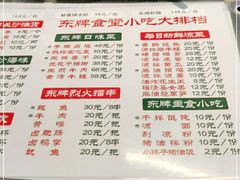 -东排食堂长沙小吃大排档(五一广场店)