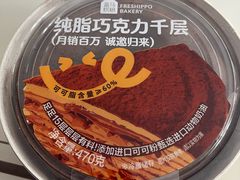 -盒马鲜生(枣园路店)
