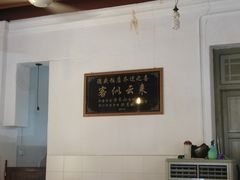 -德成饭店