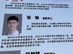 -北京观赏动物医院·24小时大型综合·猫专科·异宠专科