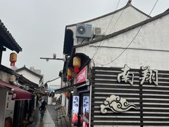 -南翔古镇