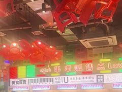 -大芊金重庆串串火锅(南京路店)