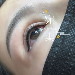 -宛央半永久·美学研究所