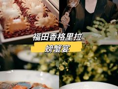 -深圳福田香格里拉大酒店
