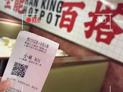 -燃计沙茶皇·香港沙茶火锅(人广旗舰店)