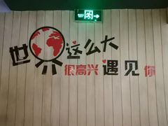 -遇见湘·地道湖南菜(喜悦店)