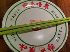 -西关味(大卫城店)