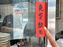 -方铲铲·成都板凳面(滨江银泰店)