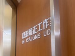 -圣呗口腔·舒适化种植牙·矫正中心(广州总院)