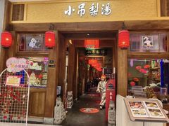 -小吊梨汤·北京菜·烤鸭(清河万象汇店)