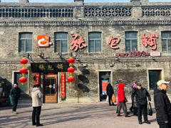 -张包铺(道外店)