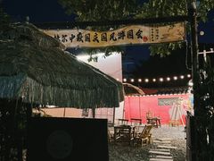 -HERRE·FARM 赫尔露营农场·团建聚会包场