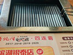 -千寻烧肉(政务区店)