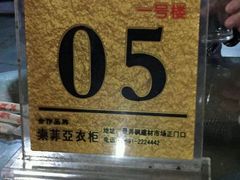 -岩保农家乐