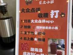 -程胖娃重庆小面(嘉禾金铂店)