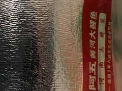 -阿五黄河大鲤鱼(英协路店)