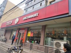 门面-东方削面(迎泽街店)
