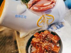 -金妈家烤肉(龙湖U城天街店)