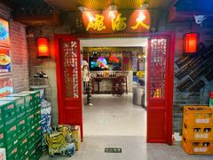 -大海碗·炸酱面·烤鸭·京菜(天坛店)