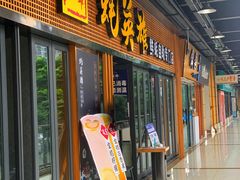 -蚝英雄·自助烤蚝(高新店)