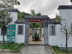 -南丹山森林王国