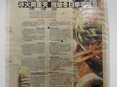 -高记麻辣烫