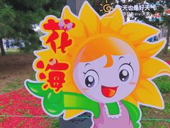 -北陵公园