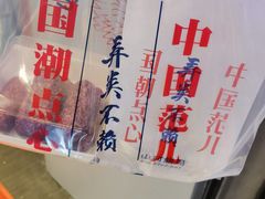 -五号法甜(二七万达店)