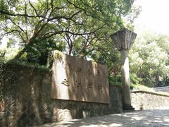 -浙江大学(之江校区)