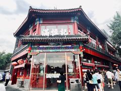 -牛街清真满恒記(平安里西大街店)