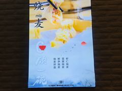 -顾一碗馄饨·烧麦(儿童医学中心店)
