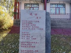 -海子诗歌陈列馆