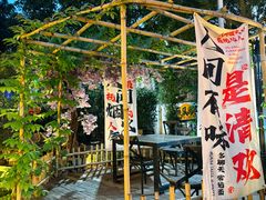 -花溪雨·森林餐厅(石基店)