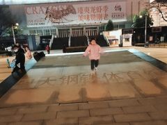 -中天钢铁体育馆(南一门店)