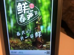 -眉州东坡(春秀路店)