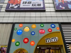 -m豆巧克力世界(上海世茂广场店)