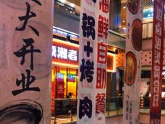 -浦东食品城(华诚大厦店)