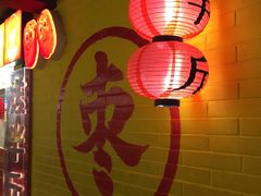 -五道口枣糕王(西单华威约饭街店)