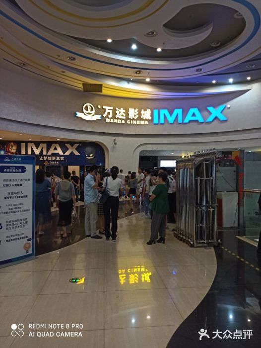 万达影城(马鞍山万达imax店)图片